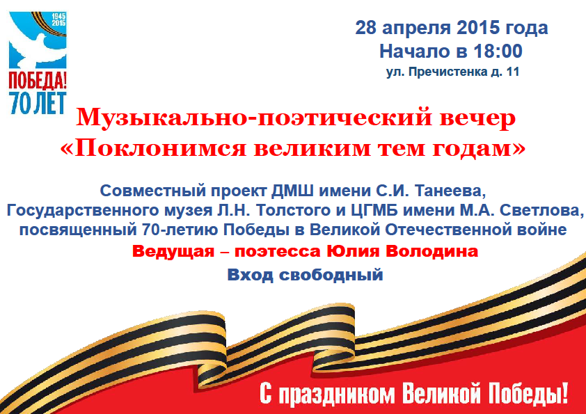 Афиша 28 04 2015 гор.png