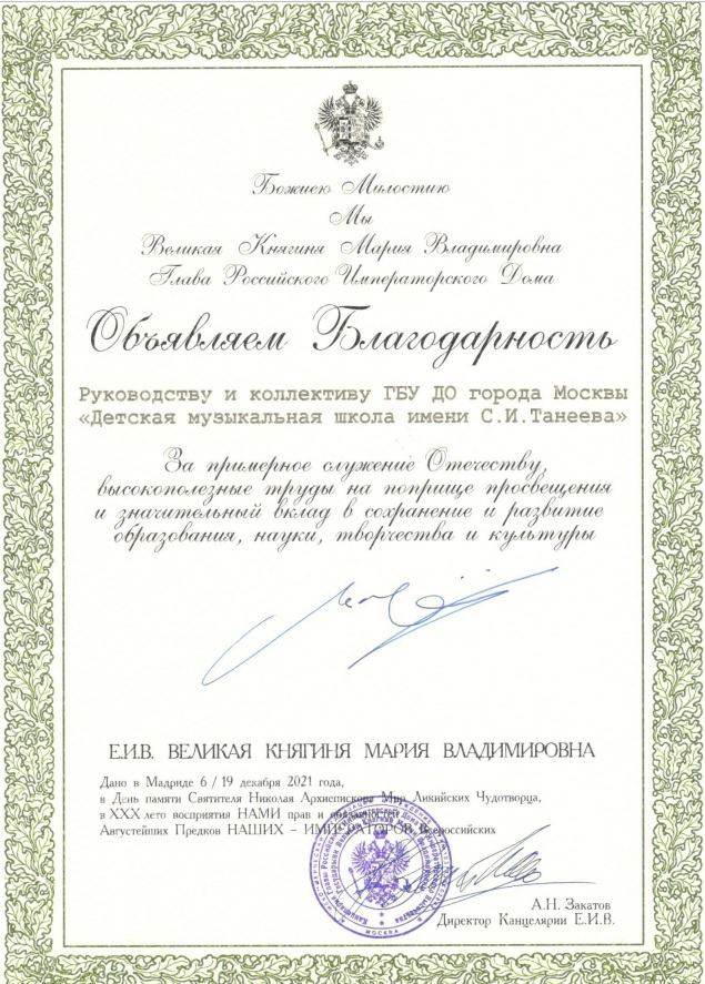 Балгодарность ЕИВ.jpg Балгодарность ЕИВ.jpg