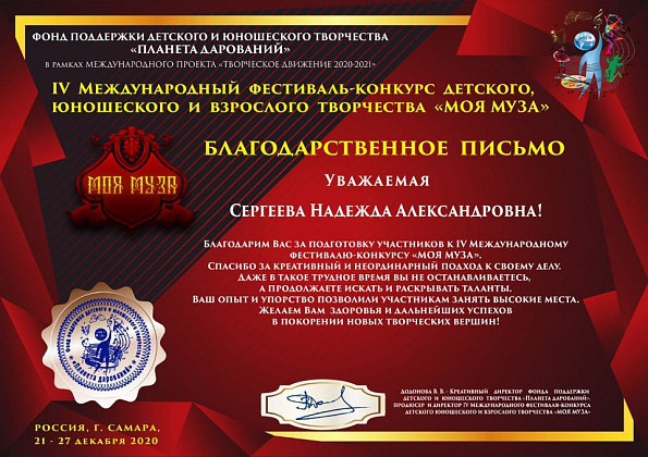 Наши лауреаты: Алиса Самохвалова, класс Н.А.Сергеевой (IV Международный конкурс "Моя муза")